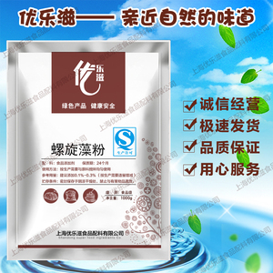 螺旋藻粉 现货供应高含量精粉面膜蓝藻粉 螺旋藻粉 饲料级