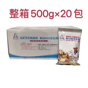梅山改良剂500g*20包复配乳化酶制剂包子馒头面包烘焙原料包邮