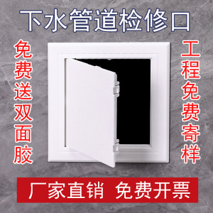 厨房卫生间墙面110下水管检修口装饰盖吊顶隐形检查口维修孔盖板