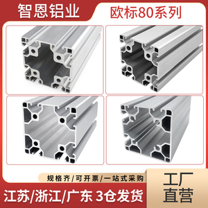 欧标工业铝型材8080铝材80120标准重型花管型铝合金80160型材方管