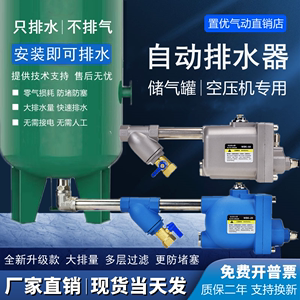 储气罐自动排水器WBK-58空压机气泵自动放水阀排水阀WBK-20零气耗