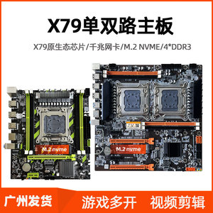 全新微盛X79双路千兆网卡DDR3内存E52696v2套装服务器台式机主板