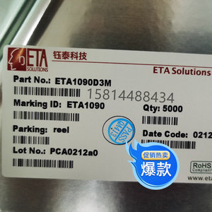 ETA1090D3M 电源芯片5V3A大电流可调同步真关断升压转换器IC