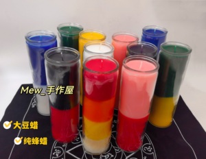 6.2×20.5cm纯蜂蜡大豆蜡玻璃瓶蜡烛 自制照明香薰蜡烛/颜色定制