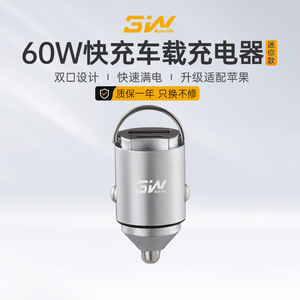 3W迷你车载充电器60W超级快充USB双口点烟器隐形车充适配苹果充电