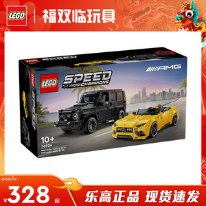 6月新品 LEGO乐高SPEED系列76924梅赛德斯赛车套装拼装积木玩具