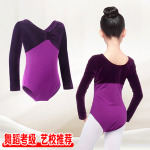 舞蹈服儿童女夏季丝绒长袖保暖紫色幼儿中国舞练功服形体跳舞衣服