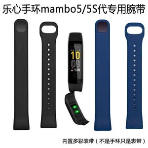 乐心智能手环5腕带替换mambo5代表带防水运动手表带环带送贴膜