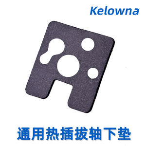 Kelowna 机械键盘轴下垫单轴keysporon eva pe材质轴下垫热插拔版