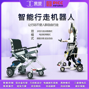智能行走机器人电动轮椅可站立行走训练残疾人康复中风偏瘫学步