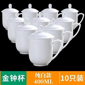 玉蝶 景德镇陶瓷茶杯家用10个套装办公室水杯定制刻字印logo会议