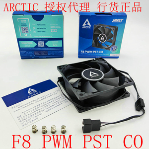 Arctic F8 PWM PST 8cm 8025 8厘米智能温控台式机箱散热风扇