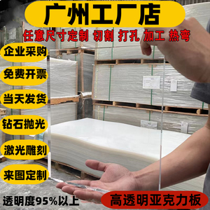 广州透明亚克力板加工定制有机玻璃板展示盒定做尺寸1023456789mm
