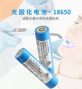 光固化机锂电池可充电牙科锂电池LED光固化光敏机圆柱形电池配件