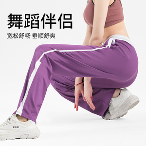 路伊梵广场舞裤子秋夏速干舞蹈运动训练裤女紫色健身裤跳舞裤