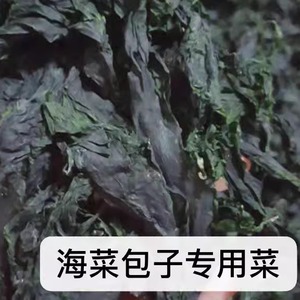 【岛润鲜】 长岛海青菜 2024年新菜 海菜包子专用菜 100克  包邮