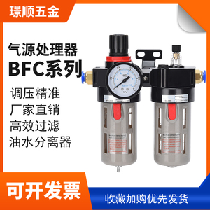 空压机气源处理器调压阀过滤器BFC/BFR2000/3000/4000油水分离器