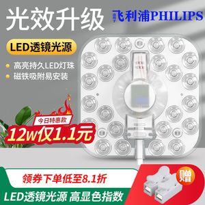 led吸顶灯芯灯泡替换灯片灯芯圆形模组适用于飞利浦家用灯芯替换