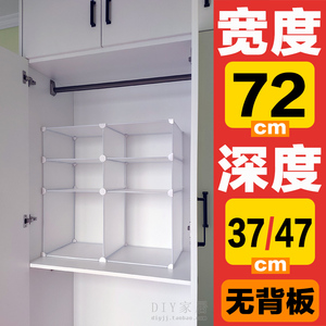 魔片环保衣柜收纳架塑料衣服衣物整理架隔板分层衣柜内隔断架子 阿里巴巴找货神器 魔片环保衣柜收纳架塑料衣服衣物整理架隔板分层衣柜内隔断架子 阿里巴巴找货神器