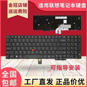 适用联想Thinkpad E550 E555 E550C E560 E565笔记本键盘更换