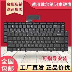 适用戴尔灵越Inspiron 14R N4050 N4110 N5110 M5110 P17F/S键盘