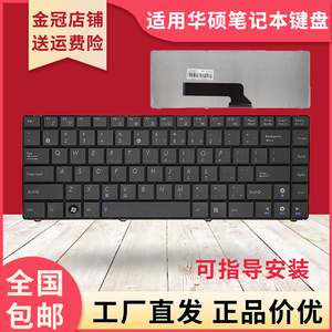 适用华硕K40 K40IN K401N X8AC X8AIN A41I X8AIP笔记本键盘K40AB
