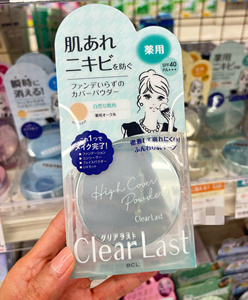 日本新版BCL CLEARLAST 保湿防晒遮瑕多效定妆蜜粉饼热卖闪亮控油