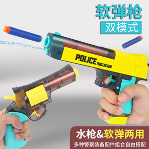 儿童玩具吸盘手抢沙漠之鹰海绵软弹枪警察套装水枪男孩可发射击蛋