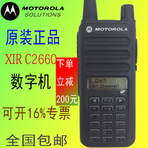摩托罗拉C2660 对讲机可手动调频大功率手台 业余 无线电爱好