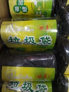 妙帮洁特加厚垃圾袋鑫帮洁金帮洁50×60彩色点断式厨房专用包邮