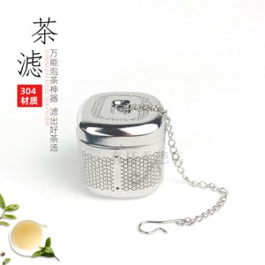 304不锈钢茶漏通用万能茶滤茶叶过滤网方形茶隔茶水分离泡茶神器