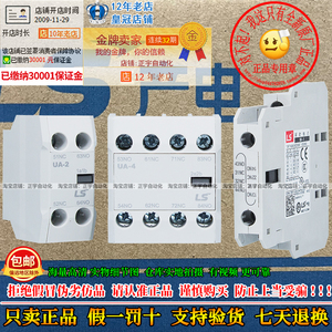 LG旗下-LS乐星产电接触器辅助触点辅助触头 AU UA-1 UA-2 UA-4