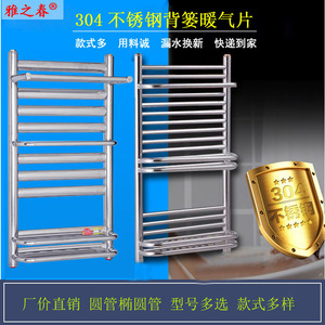 小背篓式暖气片304不锈钢制散热器地暖置物架浴室壁挂家用卫生间