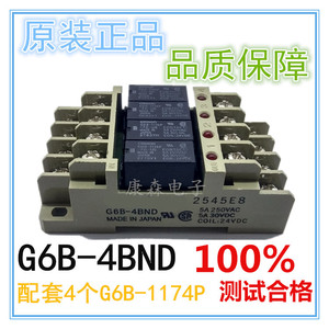 欧姆龙G6B-1174P-FD-US-24VDC配G6B-4BND底座 终端继电器模块模组
