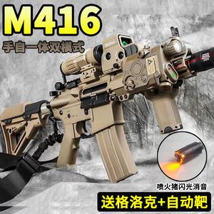 M416手自一体电动连发水晶枪儿童玩具枪男孩机弹枪仿真加特林专用