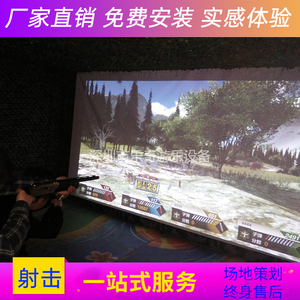 儿童游乐设备室内商场3d互动家庭电视投影打枪射击游戏机创业项目