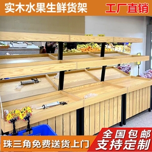 水果店货架木质百果园水果货架超市蔬菜创意堆头架促销台双层实木