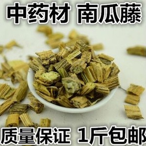 吊南瓜蔓 新鲜  南瓜藤 干吊南瓜曼 醇正天然0添加 500克 中药材