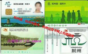 杭州公交卡 杭州通 学生卡 长者卡 市民卡网上充值 无实物 无物流