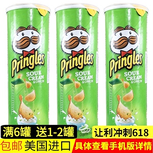 美国进口Prinles/品客薯片酸乳酪洋葱味158g*3罐办公室膨化零食品