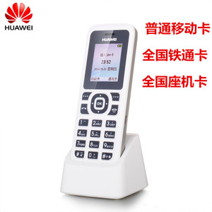 华为F362中国铁通固话手机中国移动座机卡专用手机手持机无线座机