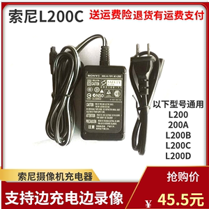 适用索尼摄像机AC-L200C电源适配器NEX-VG20EVG30EH锂电池充电器