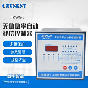 上海威斯康无功功率自动补偿控制器电容柜JKW5C/4/6/8/10/12回路
