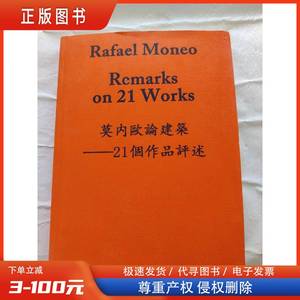 Remarks on 21 Works 莫内欧论建筑-21个作品评述 Rafael Mone