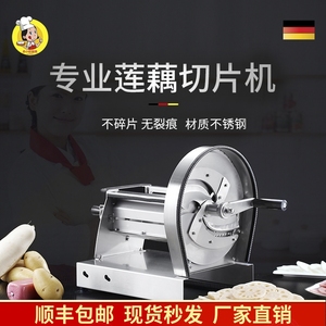 切菜机商用小型厨房手动多功能切莲藕片神器不锈钢土豆莲藕切片机