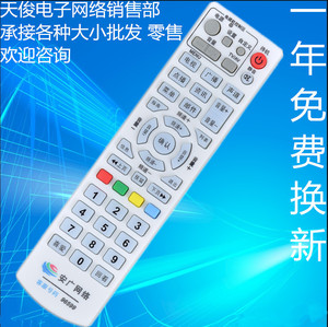 适用安广网络数字电视遥控器 安徽广电有线机顶盒遥控器安徽专用