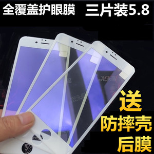 iPhone6s全屏钢化膜苹果7/8/7plus玻璃膜8x抗蓝光曲面软边手机膜