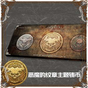 恶魔的纹章主题铸币克苏鲁神话周边硬币金属纪念币桌游