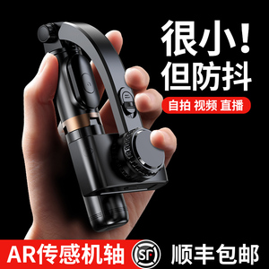 【官方正品】手机稳定器云台自拍杆手持防抖拍摄vlog神器平衡支架2023新款直播拍照适用小米苹果360度旋转