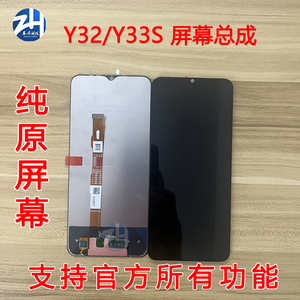 适用于vivo Y32 Y33S Y52T Y53T Y33e T2X屏幕总成手机触摸液晶屏